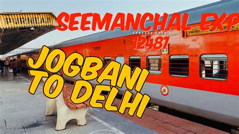 seemanchal exp